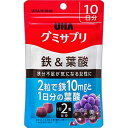 【送料込】UHA味覚糖 グミサプリ 鉄&葉酸 アサイーミックス味 10日分 20粒入 1個