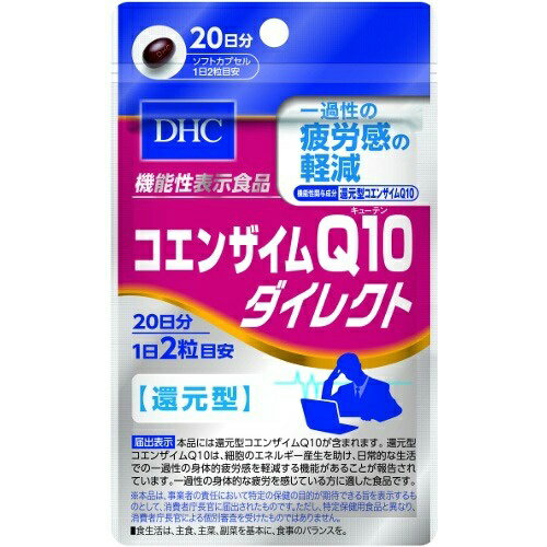 商品名：DHC コエンザイムQ10ダイレクト 20日分 40粒内容量：40粒JANコード：4511413405284発売元、製造元、輸入元又は販売元：DHC 健康食品相談室原産国：日本区分：機能性表示食品(届出番号:B69)商品番号：103...