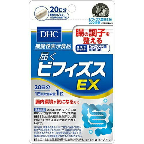 商品名：DHC 届くビフィズスEX 20日分 20粒 4.7g内容量：20粒JANコード：4511413405789発売元、製造元、輸入元又は販売元：DHC 健康食品相談室原産国：日本区分：機能性表示食品(届出番号:B560)商品番号：103-4511413405789【DHC 届くビフィズスEX 20日分の商品詳細】●ビフィズス菌BB536を200億個以上も配合した機能性表示食品です.●スッキリと健康な毎日をキ-プするためには,ビフィズス菌や乳酸菌など善玉菌の多い腸内環境に整えておくことが大切.スム-ズな習慣を目指したい,好調な腸内環境をキ-プしたいといった方におすすめのサプリメントです.●機能性表示食品(届出番号:B560)【栄養成分(栄養機能食品)】ビフィズス菌BB536【保健機能食品表示】本品にはビフィズス菌BB536が含まれます.ビフィズス菌BB536は,腸内環境を良好にし,腸の調子を整える機能が報告されています.【基準値に占める割合】ビフィズス菌BB536 200億個【1日あたりの摂取目安量】1日の摂取目安量:1粒【召し上がり方】・1日摂取目安量:1粒・1日摂取目安量を守り,水またはぬるま湯でお召し上がりください.【品名・名称】ビフィズス菌(生菌)利用食品【DHC 届くビフィズスEX 20日分の原材料】ビフィズス菌末(澱粉,ビフィズス菌乾燥原末)(乳成分を含む)/セルロ-ス,ヒドロキシプロピルメチルセルロ-ス,微粒二酸化ケイ素,イカスミ色素【栄養成分】(1粒237mgあたり)熱量 0.9kcaL,たんぱく質 0.20g,脂質 0g,炭水化物 0.20g,食塩相当量 0.003g機能性関与成分:ビフィズス菌BB536 200億個【アレルギ-物質】乳成分,いか【保存方法】直射日光,高温多湿をさけて保存してください.【注意事項】・本品は,事業者の責任において特定の保健の目的が期待できる旨を表示するものとして,消費者庁長官に届出されたものです.ただし,特定保健用食品と異なり,消費者庁長官による個別審査を受けたものではありません. ・本品は,疾病の診断,治療,予防を目的としたものではありません.・本品は,疾病に罹患している者,未成年者,妊産婦(妊娠を計画している者を含む.)及び授乳婦を対象に開発された食品ではありません.・疾病に罹患している場合は医師に,医薬品を服用している場合は医師,薬剤師に相談してください.・体調に異変を感じた際は,速やかに摂取を中止し,医師に相談してください.・お子様の手の届かないところで保管してください.・開封後はしっかり開封口を閉め,なるべく早くお召し上がりください. ・食生活は,主食,主菜,副菜を基本に,食事のバランスを.【摂取上の注意】・原材料をご確認の上,食物アレルギ-のある方はお召し上がりにならないでください.【原産国】日本【ブランド】DHC サプリメント【発売元,製造元,輸入元又は販売元】DHC 健康食品相談室DHC 健康食品相談室106-0047 東京都港区南麻布2-7-10120-575-368[乳酸菌サプリメント/ブランド:DHC サプリメント/]広告文責：アットライフ株式会社TEL 050-3196-1510 ※商品パッケージは変更の場合あり。メーカー欠品または完売の際、キャンセルをお願いすることがあります。ご了承ください。