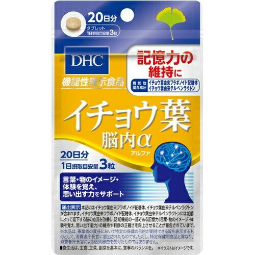 【送料込・まとめ買い×3個セット】DHC イチョウ葉 脳内α 20日分 60粒 18g