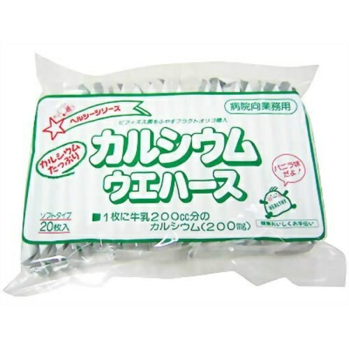 商品説明「カルシウムウエハース バニラ味 20枚入」は、手軽においしくカルシウムがとれるウエハースです。フラクトオリゴ糖入り。食べあきないあっさりバニラ味。賞味期限等の表記についてパッケージに記載。お召し上がり方1日に1-3枚を目安にお召し上がりください。保存方法直射日光・高温多湿をお避けください。開封後はお早めにお召し上がりください。原材料名・栄養成分等●原材料名：小麦粉、ぶどう糖、ショートニング、デキストリン(でん粉分解物)、植物油脂、コーンスターチ、ワキシスターチ、フラクトオリゴ糖、ホエイパウダー(乳製品)、脱脂粉乳、乳糖、コーンシロップ、貝カルシウム(ホタテ末)、タピオカでん粉、香料、乳化剤(大豆由来を含む)、ベーキングパウダー●栄養成分表/1枚(標準5.5g)あたり：エネルギー 25kcal、たんぱく質 0.19g、脂質 1.13g、炭水化物 3.6g、ナトリウム 4mg、カルシウム 200mg、フラクトオリゴ糖 70mg、リン 2mg、カリウム 3mgブランド：中新製菓ウエハース製造元：中新製菓 内容量：20枚入JANコード：　4516212961191[中新製菓ウエハース]健康食品[カルシウム]発売元、製造元、輸入元又は販売元：中新製菓区分：健康食品広告文責：アットライフ株式会社TEL 050-3196-1510※商品パッケージは変更の場合あり。メーカー欠品または完売の際、キャンセルをお願いすることがあります。ご了承ください。