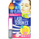 【送料込・まとめ買い×8個セット】アヴァンセ ラッシュセラムEX トライアル 3ml