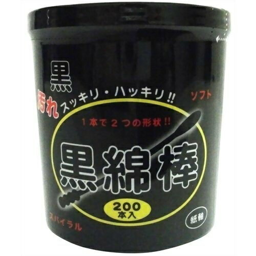 商品説明「黒綿棒 200本入」は、耳掃除やお化粧直しに便利なブラック綿棒です。お手入れ後の汚れが目でハッキリ見えます。ソフト&スパイラルの2つの形状で、お手入れしやすくなっています。お風呂上がりにお使いください。使用方法●耳または鼻の奥に入れすぎないよう使用側の綿球から1.5cmの部分を持って、表面から見える範囲でご使用ください。使用上の注意●手を清潔にして、綿体に手を触れないようにご注意ください。●お子様だけでのご使用はやめてください。●万一異常を感じた場合は、医師に相談してください。原産国中国ブランド：COCORO発売元：COCORO 内容量：200本JANコード：　4562272140137[COCORO]衛生医療[ブラック綿棒]発売元、製造元、輸入元又は販売元：COCORO原産国：中国広告文責：アットライフ株式会社TEL 050-3196-1510※商品パッケージは変更の場合あり。メーカー欠品または完売の際、キャンセルをお願いすることがあります。ご了承ください。