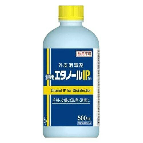 サイキョウファーマ 消毒用エタノールIP 「SP」 500ml