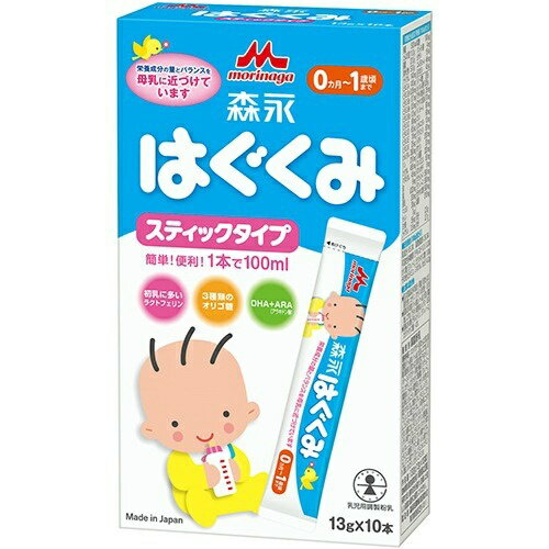 【送料込・まとめ買い×9個セット】森永 はぐくみ スティックタイプ 13g×10本