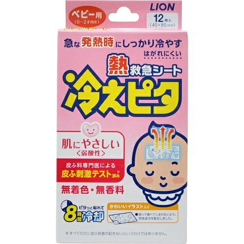 【送料込・まとめ買い×10個セット】ライオン 冷えピタ ベビー用 冷却シート 8時間 12枚入