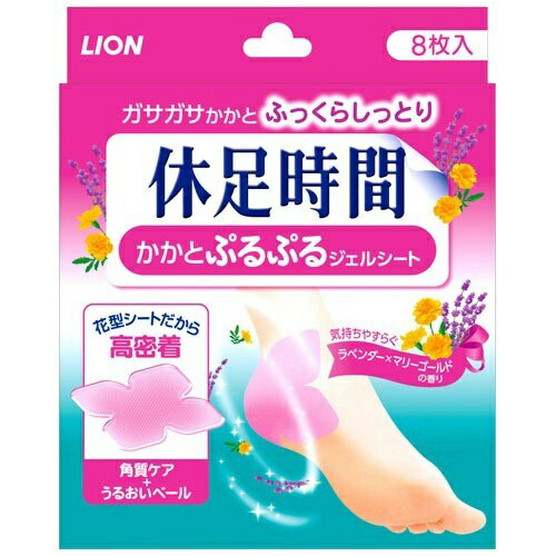 ライオン 休足時間 かかとぷるぷるジェルシート 8枚入