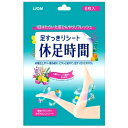 商品説明「休足時間 足すっきりシート 6枚入」は、シートにたっぷりと含まれた水分の気化熱で足をしっかり冷却する足リフレッシュシートです。5種のハーブ(ラベンダー、セージ、ローズマリー、レモン、オレンジ)を配合。お肌にやさしく、朝までぴったりはがれません。※商品リニューアルに伴い、パッケージのデザインが新旧混在する可能性がございます。成分等の変更はございません。使用方法●透明フィルムをはがし、冷やしたい部分に貼りつけてください。●透明フィルムを一度にはがさず、半分まではがしてから足に貼り、残りを少しずつはがすときれいに貼れます。●冷蔵庫に保管しておくと、さらに高い冷却効果が得られます。(冷凍室には入れないで下さい。)●本品のご使用は、機能及び衛生上、1枚1回限りとしてください。(冷却感を感じなくなったら、お取替えください。)使用上の注意●目の周囲、粘膜及び湿疹・傷口等の皮ふ異常のある部位には使用しないでください。●ご使用中に、発赤・かゆみ等皮ふに異常があらわれたときには、使用を中止し、医師に相談してください。●汗をかいているときは、貼りつきが悪くなるので、よくふいてからご使用ください。また、貼り直しを繰り返すと、貼りつきが悪くなりますので、なるべく避けてください。●品質保持のため、未使用分は袋に入れ、開封口のチャックをしっかり閉め、シートが外気にふれないようにしてください。●シートを貼ったまま靴をはくと、靴や靴下に基剤が付着することがありますので、ご注意ください。●直射日光や高温の場所を避け、なるべく涼しいところで保管してください。●幼児に使用するときは、保護者の監視のもと、充分にご注意ください。*本品は医薬品ではありません。水分の気化熱を利用して冷却するシートです。成分ラベンダー油、セージ油、ローズマリー油、レモン油、オレンジ油(香料)、ポリソルベート80、L-メントール、パラベン、エデト酸塩配合ブランド：休足時間発売元：ライオン 内容量：6枚入 サイズ(1枚)：13×8.5(cm)JANコード：　4903301138532[休足時間]日用品[足リフレッシュシート]発売元、製造元、輸入元又は販売元：ライオン広告文責：アットライフ株式会社TEL 050-3196-1510※商品パッケージは変更の場合あり。メーカー欠品または完売の際、キャンセルをお願いすることがあります。ご了承ください。