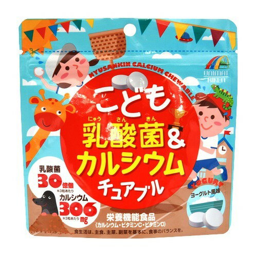 【送料無料・まとめ買い×10】ユニマットリケン こども乳酸菌&カルシウムチュアブル 90粒