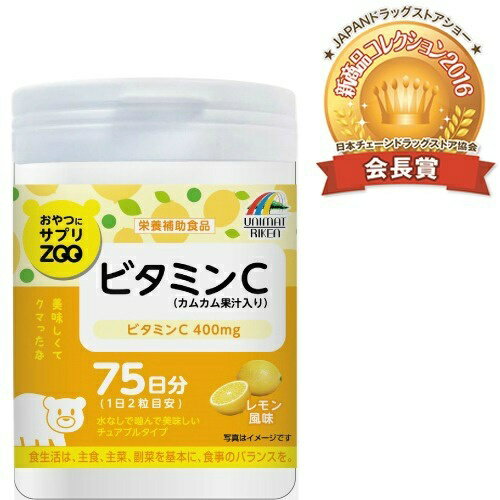 商品説明「おやつにサプリZOO ビタミンC レモン風味 150粒」は、2粒あたりビタミンC400mg、カムカム果汁粉末20mgを含むタブレットです。水なしで噛んで美味しいチュアブルタイプ。レモン風味。毎日の美容と健康維持をサポートします。賞味期限等の表記について西暦年/月/日の順番でパッケージに記載。ご注意●のどに詰まらせないように注意してください。●開封後はフタをしっかり閉めて保管し、お早目にお召し上がりください。●天然物を使用しておりますので、まれに色が変化することがありますが、品質には問題ありません。●体に合わないときは、ご使用をおやめください。保存方法高温多湿、直射日光を避けて保存してください。原材料名・栄養成分等●品名・名称：ビタミンC含有食品●原材料名：ぶどう糖、麦芽糖、マルトデキストリン、カムカム果汁粉末(デキストリン、カムカム果汁)、ビタミンC、二酸化ケイ素、ステアリン酸カルシウム、香料、甘味料(アスパルテーム・L-フェニルアラニン化合物)、クエン酸、ビタミンB2●栄養成分表示：2粒(2g)当たりエネルギー：7.54kcal、たんぱく質：0.01g、脂質：0.04g、炭水化物：1.79g、ナトリウム：0mg、ビタミンC：400mg、カムカム果汁粉末：20mgお問い合わせ先●お客様相談室TEL：0120-66-2226受付時間：平日10：00-16：00●販売元株式会社ユニマットリケン東京都港区南青山2-7-28ブランド：おやつにサプリ販売元：ユニマットリケン 内容量：150粒 1日量(目安)：2粒 約75日分JANコード：　4903361680453[おやつにサプリ]健康食品[ビタミンC全部]発売元、製造元、輸入元又は販売元：ユニマットリケン原産国：日本区分：健康食品広告文責：アットライフ株式会社TEL 050-3196-1510※商品パッケージは変更の場合あり。メーカー欠品または完売の際、キャンセルをお願いすることがあります。ご了承ください。