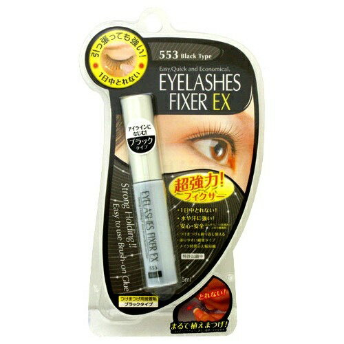 【送料込・まとめ買い×2個セット】ディーアップ D.U.P アイラッシュフィクサーEX 553 ブラック 5ml
