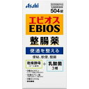 商品名：エビオス整腸薬 504錠内容量：504錠JANコード：4946842100125発売元、製造元、輸入元又は販売元：アサヒグループ食品原産国：日本区分：医薬部外品商品番号：103-4946842100125【エビオス整腸薬の商品詳細】●3種の乳酸菌が整腸効果を発揮します.●乾燥酵母(ビ-ル酵母)には,乳酸菌の増殖に必要な栄養成分(ビタミンB群,アミノ酸,核酸,食物繊維等)が含まれており,乳酸菌の発育促進に効果があります.●販売名:エビオス整腸薬【効能 効果】整腸(便通を整える),便秘,腹部膨満感,軟便【用法 用量】・15歳以上:1回6錠・11歳以上-15歳未満:1回4錠・8歳以上11歳未満:1回3錠・5歳以上8歳未満:1回2錠・5歳未満:服用しない【使用方法】1日3回食後に服用【成分】・乳酸菌3種(ビフィズス菌,フェカリス菌,アシドフィルス菌):各40mg・乾燥酵母(ビ-ル酵母):2.025mg・チアミン硝化物(硝酸チアミン):1.125mg・リボフラビン(ビタミンB2):2.25mg【注意事項】★使用上の注意(相談すること)・次の人は服用前に医師又は薬剤師に相談してください.(1)医師の治療を受けている人.・次の場合は,服用を中止し,製品の文書をもって医師又は薬剤師に相談してください.(1)1ヵ月位服用しても症状の改善がみられない場合.★保管及び取扱い上の注意・直射日光の当たらない,湿気の少ない涼しい所に密栓して保管してください.特に高温な所(例えばガススト-ブ,ガスレンジ周辺)での保管は結露発生防止のためおさけください.・小児の手のとどかない所に保管してください.・誤用をさけ,品質を保持するために,他の容器に入れ替えないでください.・ビンのキャップのしめ方が不十分な場合,湿気などにより品質に影響を与える場合がありますので,服用のつどキャップをよくしめてください.・本剤は,水濡れにより褐色に変化しますので水滴をおとしたり濡れた手で触れないようご注意ください.・使用期限をすぎた製品は服用しないでください.・ビンの中の詰め物は,開栓後は捨ててください.・本剤の容器はガラス製ですので,取扱いにご注意ください.【原産国】日本【ブランド】エビオス錠【発売元,製造元,輸入元又は販売元】アサヒグル-プ食品アサヒグル-プ食品150-0022 東京都渋谷区恵比寿南二丁目4番1号0120-630611[乳酸菌サプリメント/ブランド:エビオス錠/]広告文責：アットライフ株式会社TEL 050-3196-1510 ※商品パッケージは変更の場合あり。メーカー欠品または完売の際、キャンセルをお願いすることがあります。ご了承ください。