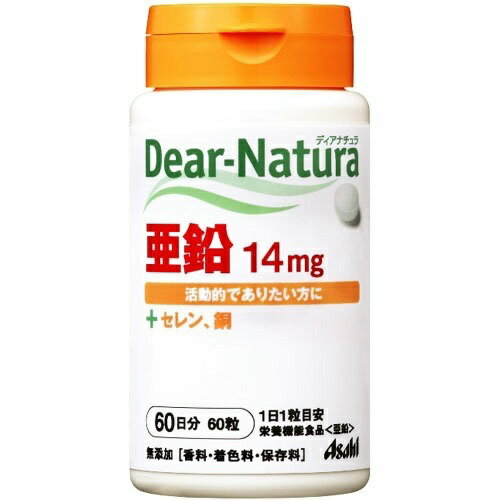 商品説明「ディアナチュラ 亜鉛 60粒」は、亜鉛の栄養機能食品です。1粒で、亜鉛を栄養素等表示基準値比の2倍にあたる14mgを摂取できます。香料・着色料・保存料無添加。栄養機能食品。賞味期限等の表記について西暦年/月の順番でパッケージに記載...