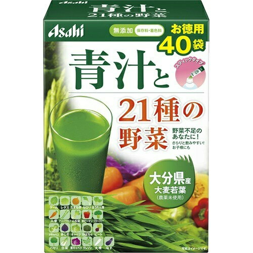 【送料無料・まとめ買い×3】アサヒ 青汁と21種の野菜 3.3g×40袋