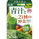 商品説明「青汁と21種の野菜 3.3g×40袋」は、21種の野菜が入った青汁です。大分県産大麦若葉を使用。保存料・着色料無添加です。21種類の野菜はカゴメ(株)の野菜・果実混合汁原料を使用しています。賞味期限等の表記について西暦年/月の順番でパッケージに記載。お召し上がり方1日1-2袋を目安にお召し上がりください。使い方はいろいろです。100ml程度の水や牛乳によく溶かして、またさまざまなお料理にもお使いいただけます。お好みによって、水や牛乳などの量は調整してください。※沈殿しますので、良くかき混ぜてお早めにお飲みください。使用上の注意●1日の目安量をお守りください。●体質や体調により、身体に合わない場合があります。その場合は使用を中止してください。●小児の手の届かない所に置いてください。●個包装開封後はすぐにお召し上がりください。●本品は天然物により、収穫時期によっては色調や風味などが異なる場合がありますが、品質上問題ありませんご注意●本品製造工場では、卵、乳、小麦を含む製品を製造しています。●本品の原材料には下記のアレルギー物質が含まれています。オレンジ、りんご保存方法直射日光、高温多湿をさけて保存してください。原材料名・栄養成分等●原材料名：大麦若葉粉末(大分県産)、野菜・果実混合汁(人参、りんご、オレンジ、レモン、ほうれん草、アスパラガス、赤ピーマン、小松菜、クレソン、かぼちゃ、紫キャベツ、ブロッコリー、メキャベツ、ビート、赤ジソ、セロリ、レタス、白菜、ケール、パセリ、なす、たまねぎ、大根、キャベツ)、ぶどう糖、香料●栄養成分表示/1袋(3.3g)あたり：エネルギー 4.2-17kcal、たんぱく質 0.2-1.4g、脂質 0.05-0.3g、糖質 0.3-1.5g、食物繊維 0.6-2.4g、ナトリウム 1.4-13mg、ビタミンA 1.8-110μg、ビタミンB1 0.01mg、ビタミンB2 0.01-0.05mg、ビタミンC 0.06-2.1mg、ビタミンE 0.04-0.5mg、葉酸 1.5-16μg、カルシウム 4.7-24mg、マグネシウム 1.7-8.6mg、鉄 0.05-0.9mg、カリウム 20-135mgお問い合わせ先アサヒフードアンドヘルスケア株式会社お客様相談室：0120-630611受付時間 10：00-17：00(土・日・祝日を除きます)ブランド：アサヒフードアンドヘルスケア発売元：アサヒグループ食品 内容量：3.3g*40袋JANコード：　4946842636129[アサヒフードアンドヘルスケア]健康食品[大麦若葉青汁]発売元、製造元、輸入元又は販売元：アサヒグループ食品区分：健康食品広告文責：アットライフ株式会社TEL 050-3196-1510※商品パッケージは変更の場合あり。メーカー欠品または完売の際、キャンセルをお願いすることがあります。ご了承ください。