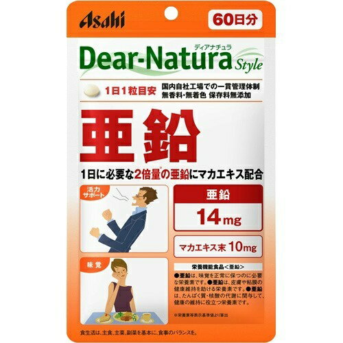 商品説明「ディアナチュラスタイル 亜鉛60粒」は、亜鉛の栄養機能食品です。1粒に亜鉛(ジンク)14mg、マカエキス末10mg配合。毎日の健康をサポートします。無香料・無着色・保存料無添加。栄養機能食品。賞味期限等の表記について西暦年/月の順番でパッケージに記載。栄養機能●亜鉛は、味覚を正常に保つのに必要な栄養素です。●亜鉛は、皮膚や粘膜の健康維持を助ける栄養素です。●亜鉛は、たんぱく質・核酸の代謝に関与して健康の維持に役立つ栄養素です。お召し上がり方【摂取方法】1日1粒を目安に、水またはお湯とともにお召し上がりください。ご注意【摂取上の注意】●本品は、多量摂取により疾病が治癒したり、より健康が増進するものではありません。●1日の摂取目安量を守ってください。●亜鉛の摂りすぎは、銅の吸収を阻害するおそれがありますので、過剰摂取にならないよう注意してください。●乳幼児・小児は本品の摂取をさけてください。●妊娠・授乳中の方は本品の摂取をさけてください。●体調や体質によりまれに身体に合わない場合があります。その場合は使用を中止してください。●小児の手の届かないところに置いてください。●治療を受けている方、お薬を服用中の方は、医師にご相談の上、お召し上がりください。●天然由来の原料を使用しているため、斑点が見られたり、色むらやにおいの変化がある場合がありますが、品質に問題ありません。●開封後はお早めにお召し上がりください。●品質保持のため、開封後は開封口のチャックをしっかり閉めて保管してください。●本品は、特定保健用食品と異なり、消費者庁長官による個別審査を受けたものではありません。●亜鉛は体内に約日分2000mg存在している栄養素で、毎日の健康のため食事から摂取する必要があります。亜鉛14mgは、カキ約6個分*、牛肉約300g分*に相当します。*日本食品標準成分表2010より算出●マカは南米・ペルー産のハーブで、アンデス高地という厳しい環境で生育する強い植物です。※食生活は、主食、主菜、副菜を基本に、食事のバランスを。保存方法直射日光をさけ、湿気の少ない場所に保管してください。原材料名・栄養成分等●名称：亜鉛加工食品●原材料名：マカエキス末(マカエキス、デキストリン)、グルコン酸亜鉛、セルロース、ステアリン酸Ca、微粒酸化ケイ素、糊料(プルラン)、セラック●栄養成分表示：1日1粒(201mg)当たり/エネルギー：0.71kcal、たんぱく質：0.0008g、脂質：0.003g、炭水化物：0.17g、ナトリウム：0-0.1mg、亜鉛：14mg(200%)*製造工程中、1粒中にマカエキス末10mgを配合しています。*()内の数値は栄養素等表示基準値に占める割合です。お問い合わせ先お客様相談室フリーダイヤル：0120-630611受付時間10：00-17：00(土・日・祝日を除きます)製造者アサヒフードアンドヘルスケア株式会社東京都墨田区五妻橋1-23-1ブランド：ディアナチュラ製造元：アサヒグループ食品 内容量：60粒(1粒重量201mg) 1日量(目安)：1粒 約60日分JANコード：　4946842637577[ディアナチュラ]健康食品[亜鉛(ジンク)]発売元、製造元、輸入元又は販売元：アサヒグループ食品区分：栄養機能食品広告文責：アットライフ株式会社TEL 050-3196-1510※商品パッケージは変更の場合あり。メーカー欠品または完売の際、キャンセルをお願いすることがあります。ご了承ください。