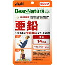 商品説明「ディアナチュラスタイル 亜鉛60粒」は、亜鉛の栄養機能食品です。1粒に亜鉛(ジンク)14mg、マカエキス末10mg配合。毎日の健康をサポートします。無香料・無着色・保存料無添加。栄養機能食品。賞味期限等の表記について西暦年/月の順番でパッケージに記載。栄養機能●亜鉛は、味覚を正常に保つのに必要な栄養素です。●亜鉛は、皮膚や粘膜の健康維持を助ける栄養素です。●亜鉛は、たんぱく質・核酸の代謝に関与して健康の維持に役立つ栄養素です。お召し上がり方【摂取方法】1日1粒を目安に、水またはお湯とともにお召し上がりください。ご注意【摂取上の注意】●本品は、多量摂取により疾病が治癒したり、より健康が増進するものではありません。●1日の摂取目安量を守ってください。●亜鉛の摂りすぎは、銅の吸収を阻害するおそれがありますので、過剰摂取にならないよう注意してください。●乳幼児・小児は本品の摂取をさけてください。●妊娠・授乳中の方は本品の摂取をさけてください。●体調や体質によりまれに身体に合わない場合があります。その場合は使用を中止してください。●小児の手の届かないところに置いてください。●治療を受けている方、お薬を服用中の方は、医師にご相談の上、お召し上がりください。●天然由来の原料を使用しているため、斑点が見られたり、色むらやにおいの変化がある場合がありますが、品質に問題ありません。●開封後はお早めにお召し上がりください。●品質保持のため、開封後は開封口のチャックをしっかり閉めて保管してください。●本品は、特定保健用食品と異なり、消費者庁長官による個別審査を受けたものではありません。●亜鉛は体内に約日分2000mg存在している栄養素で、毎日の健康のため食事から摂取する必要があります。亜鉛14mgは、カキ約6個分*、牛肉約300g分*に相当します。*日本食品標準成分表2010より算出●マカは南米・ペルー産のハーブで、アンデス高地という厳しい環境で生育する強い植物です。※食生活は、主食、主菜、副菜を基本に、食事のバランスを。保存方法直射日光をさけ、湿気の少ない場所に保管してください。原材料名・栄養成分等●名称：亜鉛加工食品●原材料名：マカエキス末(マカエキス、デキストリン)、グルコン酸亜鉛、セルロース、ステアリン酸Ca、微粒酸化ケイ素、糊料(プルラン)、セラック●栄養成分表示：1日1粒(201mg)当たり/エネルギー：0.71kcal、たんぱく質：0.0008g、脂質：0.003g、炭水化物：0.17g、ナトリウム：0-0.1mg、亜鉛：14mg(200%)*製造工程中、1粒中にマカエキス末10mgを配合しています。*()内の数値は栄養素等表示基準値に占める割合です。お問い合わせ先お客様相談室フリーダイヤル：0120-630611受付時間10：00-17：00(土・日・祝日を除きます)製造者アサヒフードアンドヘルスケア株式会社東京都墨田区五妻橋1-23-1ブランド：ディアナチュラ製造元：アサヒグループ食品 内容量：60粒(1粒重量201mg) 1日量(目安)：1粒 約60日分JANコード：　4946842637577[ディアナチュラ]健康食品[亜鉛(ジンク)]発売元、製造元、輸入元又は販売元：アサヒグループ食品区分：栄養機能食品広告文責：アットライフ株式会社TEL 050-3196-1510※商品パッケージは変更の場合あり。メーカー欠品または完売の際、キャンセルをお願いすることがあります。ご了承ください。