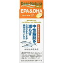 【送料込・まとめ買い×3個セット】アサヒグループ食品 ディアナチュラゴールド EPA&DHA 15日分 90粒