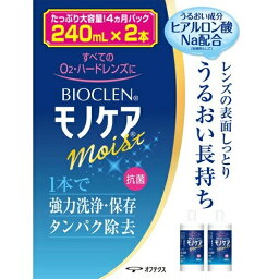 【送料込・まとめ買い×7個セット】オフテクス バイオクレンモノケア モイスト 240ml×2本入