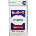 【送料込・まとめ買い×7個セット】リーダーガーゼ　30センチ×1m(4955574782141)