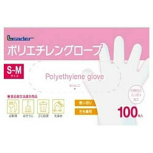 日進医療器 リーダー ポリエチレングローブ 100枚入 S-Mサイズ 左右兼用 全長270 手のひらの幅147 中指長さ84mm 使い捨て手袋 4955574844818 