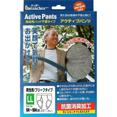 【送料込・まとめ買い×5】日進医療器 リーダー アクティブパンツ男性用 LLサイズ グレー