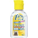 【配送おまかせ・送料込】手ピカジェル プラス 60ml 手指消毒用アルコールジェル 1個