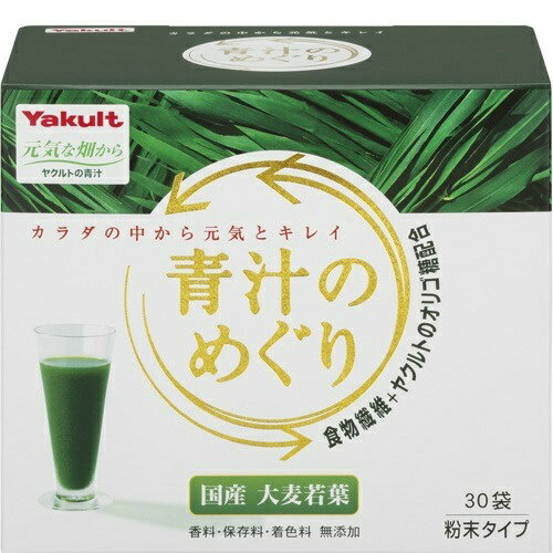 青汁　めぐり 【送料込・まとめ買い×5個セット】ヤクルト 青汁のめぐり 7.5g×30袋(大分県産大麦若葉使用)