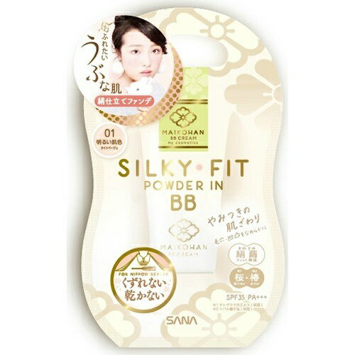 【送料込・まとめ買い×8個セット】常盤薬品 サナ SANA 舞妓はん BBクリーム 01 25g