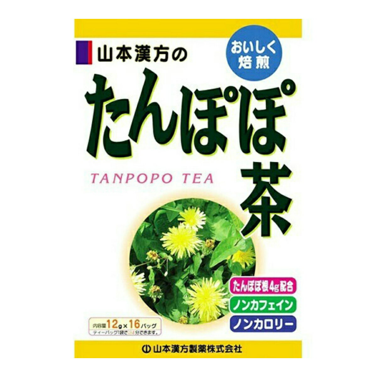 【送料無料・まとめ買い×3】山本漢方製薬 たんぽぽ茶 12g×16包