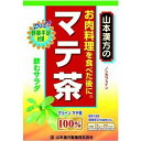 【送料込】山本漢方製薬 山本漢方の100%マテ茶 2.5g×20バッグ 1個