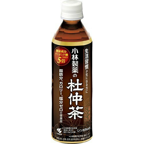 商品名：小林 小林杜仲茶ペットボトル黒 500ml内容量：500mlJANコード：4987072021514発売元、製造元、輸入元又は販売元：小林製薬原産国：日本区分：その他健康食品商品番号：103-4987072021514【小林製薬の杜仲茶の商品詳細】●脂肪分、カロリー、塩分がゼロの健康茶です。●気になる生活習慣に●健康成分ゲニポシド酸32mg●杜仲葉100％●飲みやすい●ノンカフェイン【小林製薬の杜仲茶の原材料】杜仲葉(中国)【栄養成分】(100gあたり)エネルギー・・・0kcaLたんぱく質・・・0g脂質・・・0g炭水化物・・・0gナトリウム・・・0mgゲニポシド酸・・・6.4mgカフェイン・・・0mg広告文責：アットライフ株式会社TEL 050-3196-1510 ※商品パッケージは変更の場合あり。メーカー欠品または完売の際、キャンセルをお願いすることがあります。ご了承ください。