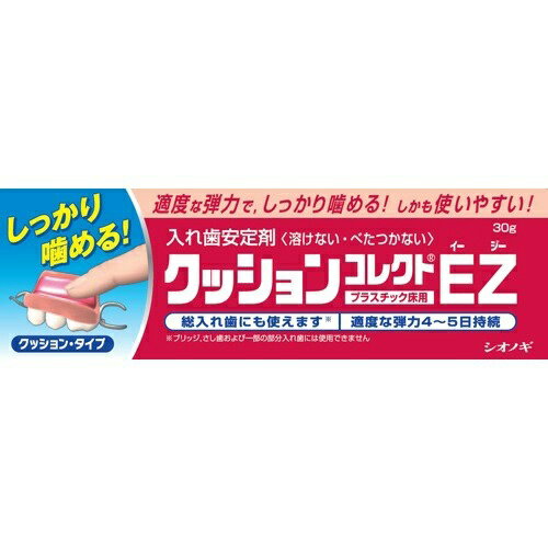 【送料込・まとめ買い×2個セット】シオノギ製薬 クッションコレクトEZ 30g