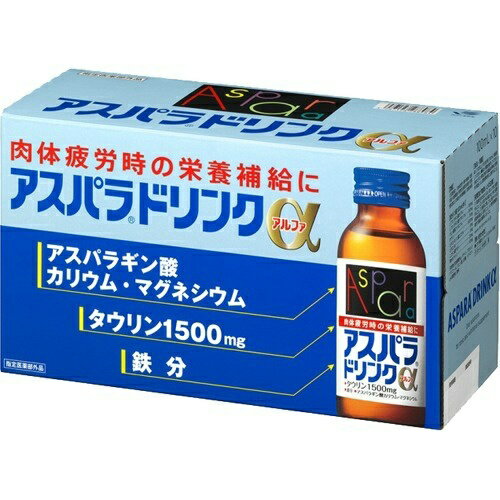 田辺三菱 アスパラドリンクα 100ml×1