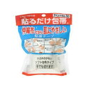 【送料込・まとめ買い×4個セット】日廣薬品 アベンドNo.50 貼るだけ包帯 5.0cm×2m(4)