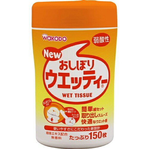 【送料込・まとめ買い×5】和光堂 おしぼりウエッティ 150枚