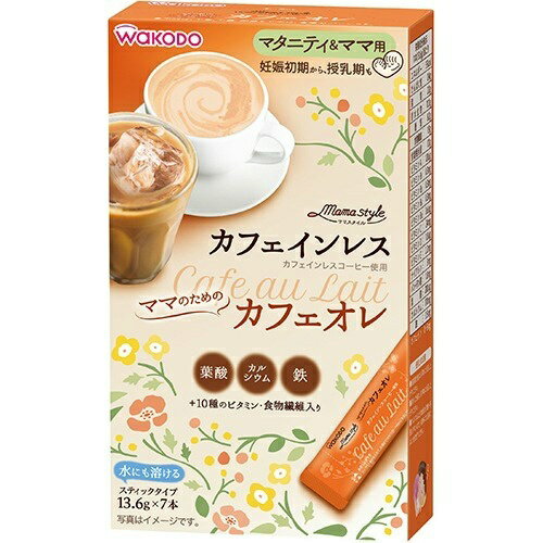 【送料込・まとめ買い×10個セット】和光堂 ママスタイル カフェオレ (13.6g×7本入) 95.2g