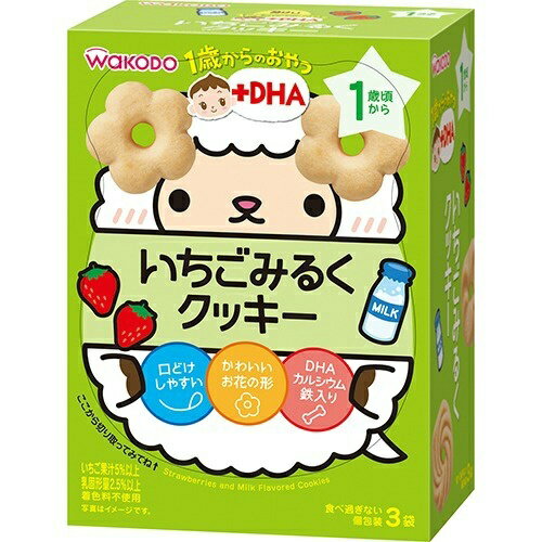 【送料込・まとめ買い×8個セット】和光堂 1歳からのおやつ +DHA いちごみるくクッキー 1歳頃から 16g×3袋