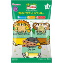 和光堂 1歳からのおやつ +DHA バラエティパック 畑のビスケット&クッキー 1歳4か月頃から 9包入り