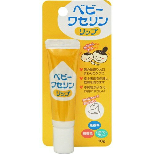 商品説明「ベビーワセリンリップ 10g」は、唇や皮ふを保護し、乾燥を防ぐワセリン(化粧用油)です。不純物が少なく、やわらかいので塗りやすく、赤ちゃんから大人までお使いいただけます。チューブの先端は斜めにカットされているので、唇や皮ふに直接塗布することができます。無香料、無着色、パラベンフリー。賞味期限等の表記について西暦年/月の順番でパッケージに記載。使用方法適量を出して、唇や皮ふにチューブを直接あててのばすか、指先にとって塗布してください。使用上の注意(1)お肌に異常が生じていないかよく注意して使用してください。(2)お肌や唇に合わないとき、また、使用中や使用したお肌に直射日光があたって、赤味、はれ、かゆみ、刺激、色抜け(白斑等)や黒ずみ等の異常があらわれた場合は中止し、皮膚科専門医等にご相談ください。そのまま使用を続けますと、症状を悪化させることがあります。(3)傷やはれもの、しっしん等、異常のある部位にはお使いにならないでください。保管及び取扱い上の注意(1)乳幼児の手の届かないところに保管してください。(2)極端に高温又は低温の場所、直射日光のあたる場所には保管しないでください。(3)他の容器に入れ替えないでください。(誤用の原因になったり品質が変わることがあります。)(4)低温時に固くなることがありますが、品質は変わりません。使用時は製品を常温に戻してからお使いください。成分白色ワセリンお問い合わせ先健栄製薬株式会社TEL：06-6231-5626ブランド：ケンエー製造販売元：健栄製薬 内容量：10gJANコード：　4987286415475[ケンエー]ベビー＆キッズ[ベビーリップクリーム]発売元、製造元、輸入元又は販売元：健栄製薬広告文責：アットライフ株式会社TEL 050-3196-1510※商品パッケージは変更の場合あり。メーカー欠品または完売の際、キャンセルをお願いすることがあります。ご了承ください。