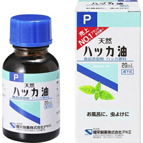 健栄製薬 ハッカ油P 食品添加物 20ml(