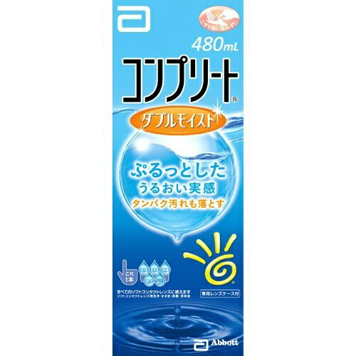 商品説明「コンプリート ダブルモイスト 480ml」は、ダブルのうるおい成分を配合し、レンズの渇きを防ぐソフトコンタクトレンズ用消毒液です。たんぱく質汚れもしっかり落としクリアな視界に。すべてのソフトコンタクトレンズに使えます。医薬部外品。使用方法レンズを取り扱う前には、必ず石けんなどで手を洗い、よくすすぎ、乾かしてください。必ず専用のコンプリートレンズケースを使用してください。(1)洗浄レンズを眼からはずし手のひらにのせ、本剤を数滴つけて、レンズの両面を各々、20-30回指で軽くこすりながら洗います。(2)すすぎ洗ったレンズの両面を本剤で十分にすすぎます。(3)消毒・保存専用レンズケースに本剤を満たし、その中にレンズを完全に浸し、ケースのフタをしっかり締めます。そのまま4時間以上放置して消毒は完了です。●本剤でレンズをすすいでから装用することをおすすめします。●レンズ装用前にも、必ず手を洗い清潔にしましょう。●使用後のレンズケースは空にして、本剤でよく洗ったあと、自然乾燥してください。ご注意●使用に際しては、添付文書をよくお読みください。●正しく使用しないと、眼感染症等につながることがあります。●汚れが付着したり、長い間使い続けたレンズケースの内側には、目に見えない細菌が作る膜(バイオフィルム)が形成されることがあり、眼感染症等のトラブルの原因になることがあります。●レンズケースは定期交換しましょう。成分1ml中、塩酸ポリヘキサ二ド0.001mg含有界面活性剤、緩衝剤、安定化剤、等張化剤、粘稠剤表示指定成分：エデト酸塩効能・効果ソフトコンタクトレンズ(グループI-グループIV)の消毒お問い合わせ先製造販売元：エイエムオー・ジャパンお客様フリーダイヤル：0120-525-011受付時間：土日祝日除く9：00-17：30東京都港区虎ノ門5-13-1ブランド：コンプリート製造販売元：エイエムオー・ジャパン 内容量：480ml(専用レンズケース付)JANコード：　4987617003401[コンプリート]衛生医療[ソフトレンズ用洗浄・すすぎ・消毒・保存]発売元、製造元、輸入元又は販売元：エイエムオー・ジャパン区分：医薬部外品広告文責：アットライフ株式会社TEL 050-3196-1510※商品パッケージは変更の場合あり。メーカー欠品または完売の際、キャンセルをお願いすることがあります。ご了承ください。