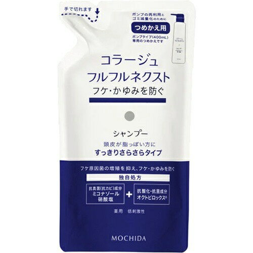 楽天姫路流通センター【送料込・まとめ買い×10個セット】持田ヘルスケア コラージュフルフルネクストシャンプー すっきりサラサラタイプ つめかえ用 280ml