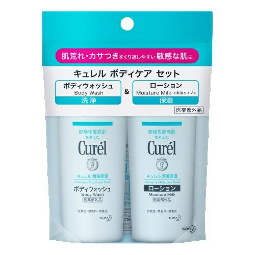 【送料無料・まとめ買い×3】花王 キュレル ボディウォッシュ&ローション ミニセット90ml (各45ml)