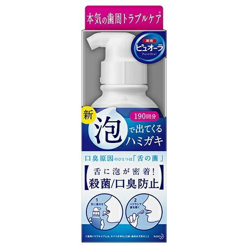 【送料込・まとめ買い×4個セット】花王 薬用ピュオーラ 泡で出てくるハミガキ 190ml