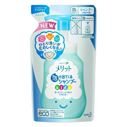 花王 メリット 泡で出てくるシャンプー キッズ つめかえ用 240ml