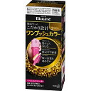 【送料込・まとめ買い×2個セット】花王 ブローネ ワンプッシュカラー 2 より明るいライトブラウン 80g