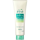【送料込・まとめ買い×2個セット】花王 メリット ふわっとリンス 250ml