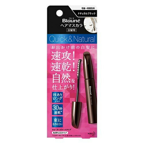 【送料無料・まとめ買い×10】花王 ブローネ ヘアマスカラ 白髪用 ナチュラルブラック 12ml