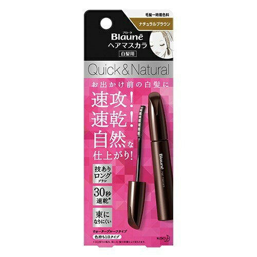 【送料無料・まとめ買い×3】花王 ブローネ ヘアマスカラ 白髪用 ナチュラルブラウン 12ml